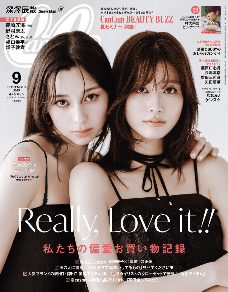 CanCam (キャンキャン) 2025年 09月号 [雑誌]/小学館
