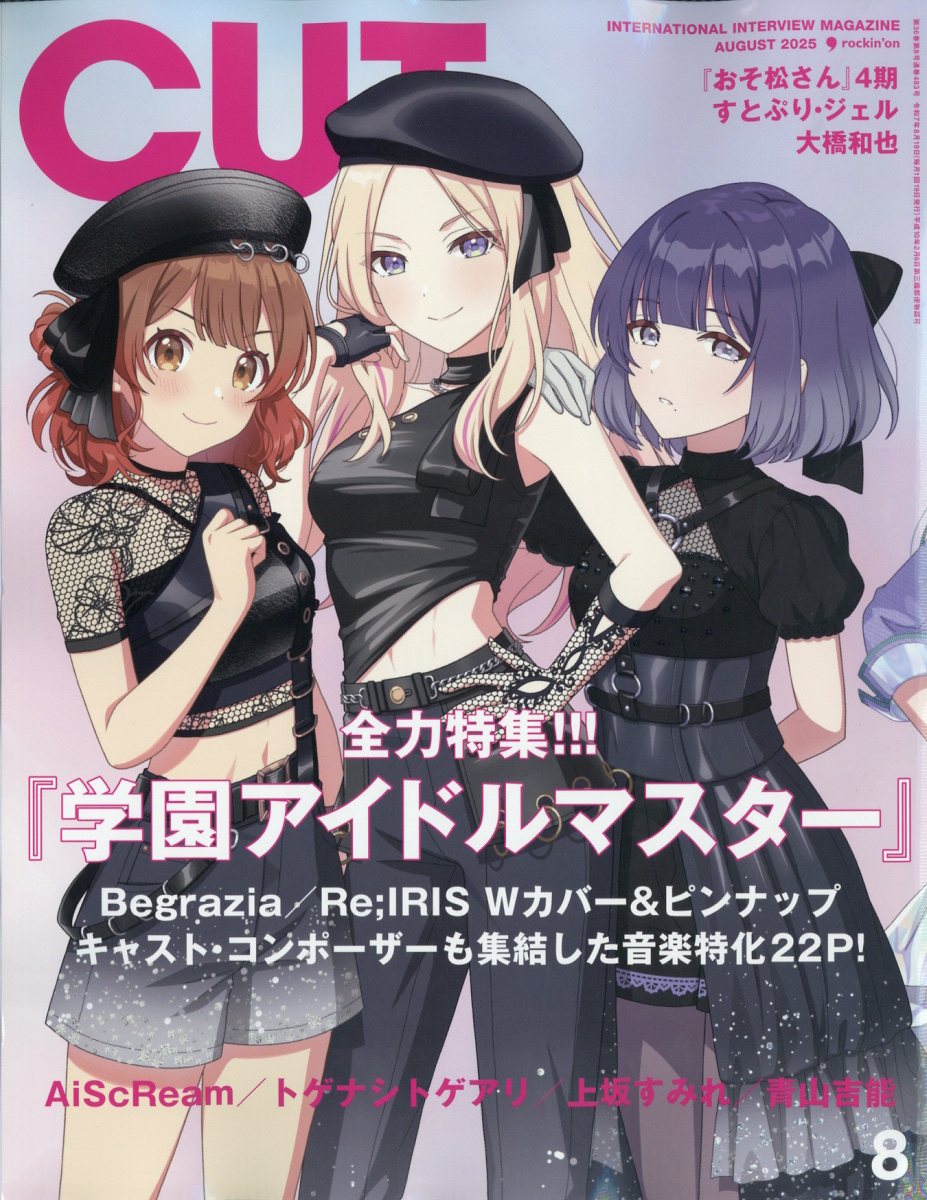 Cut (カット) 2025年 08月号 [雑誌]/ロッキング・オン