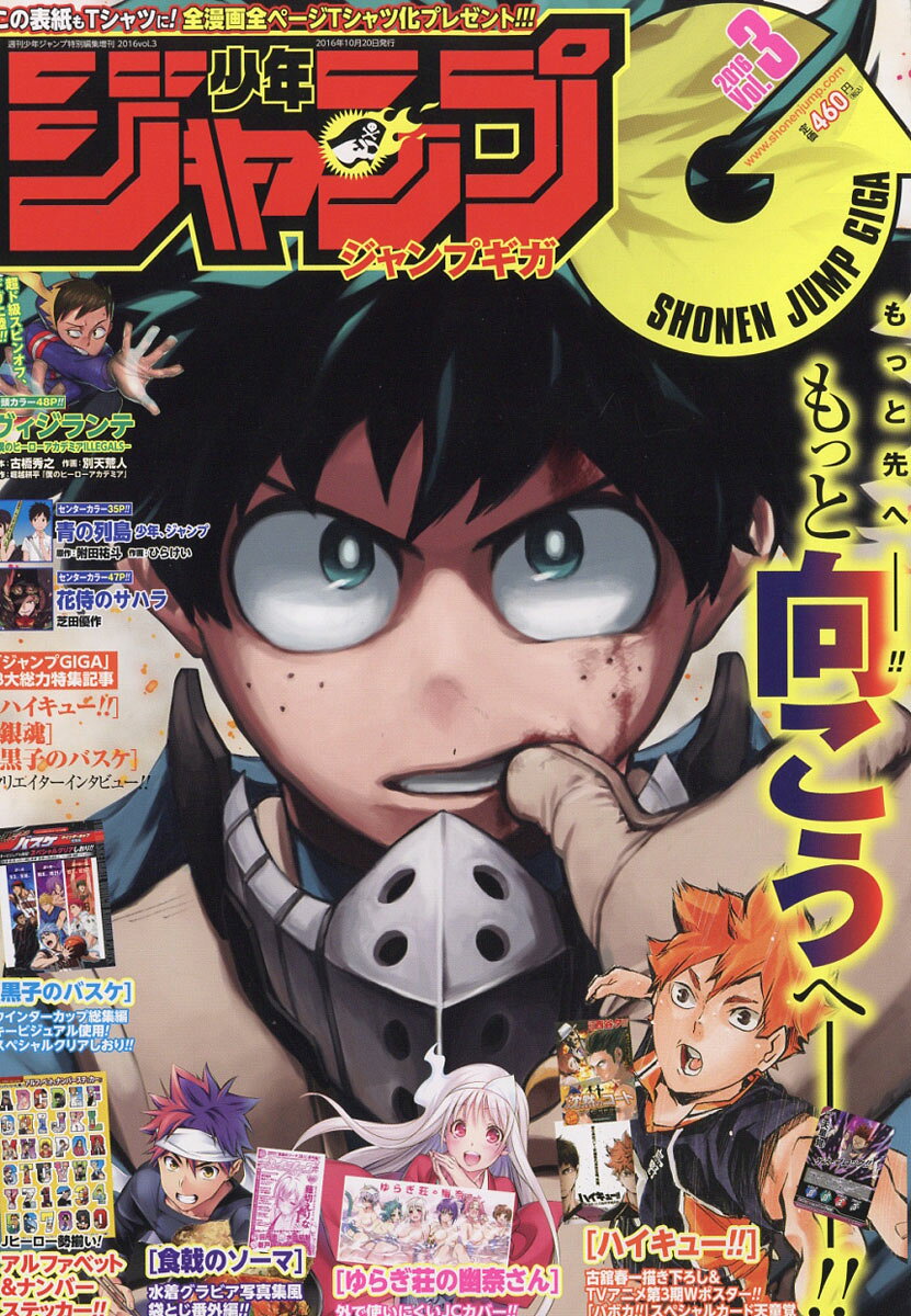 楽天市場】ジャンプGIGA (ギガ) 2021 WINTER 2021年 2/1号 [雑誌