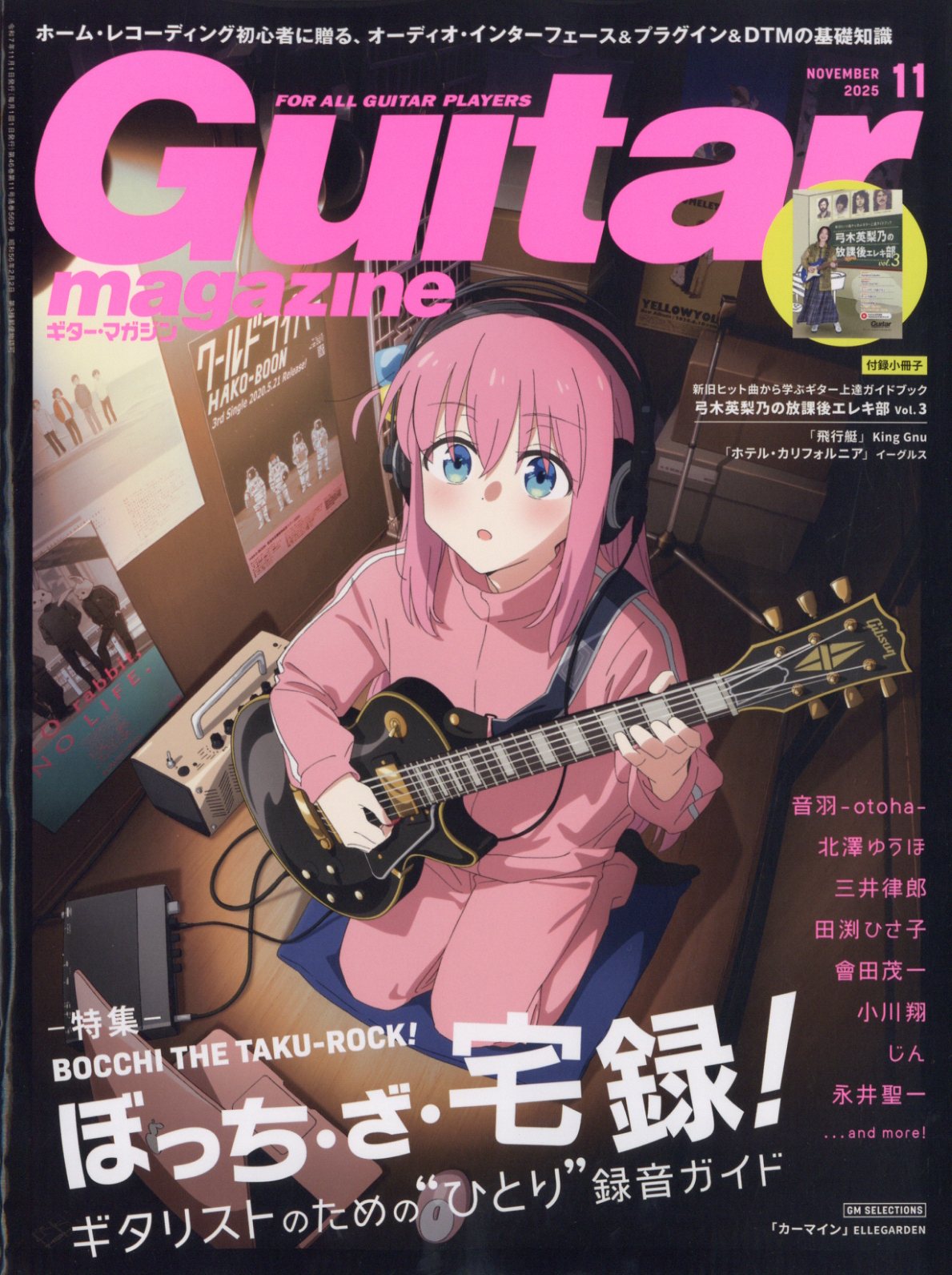 Guitar magazine (ギター・マガジン) 2025年 11月号 [雑誌]/リットーミュージック