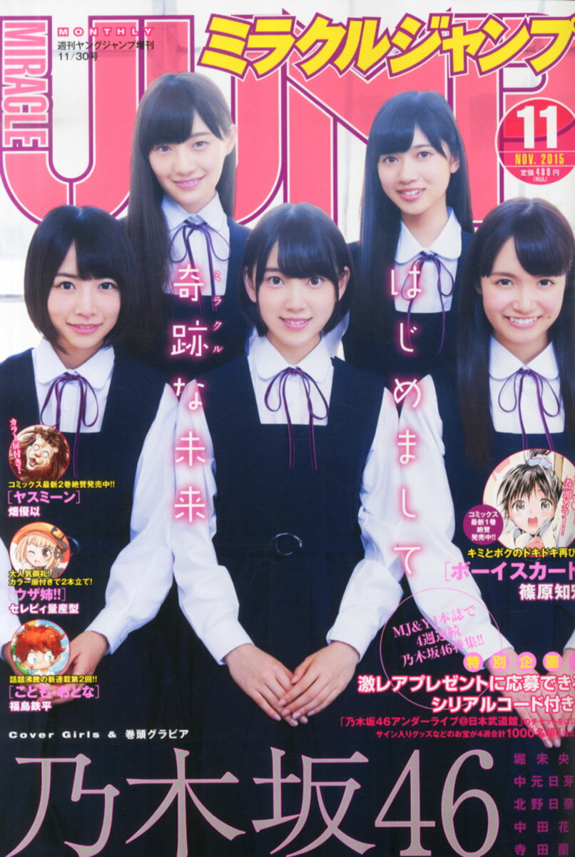 【新品】ジャンプGIGA　2024SPRING 2024年 6/15号 楽天市場】ジャンプGIGA 2024 SPRING 2024年 6/15 号 [雑誌