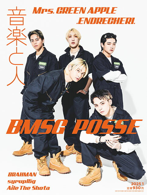 音楽と人 2025年 01月号 [雑誌]/音楽と人