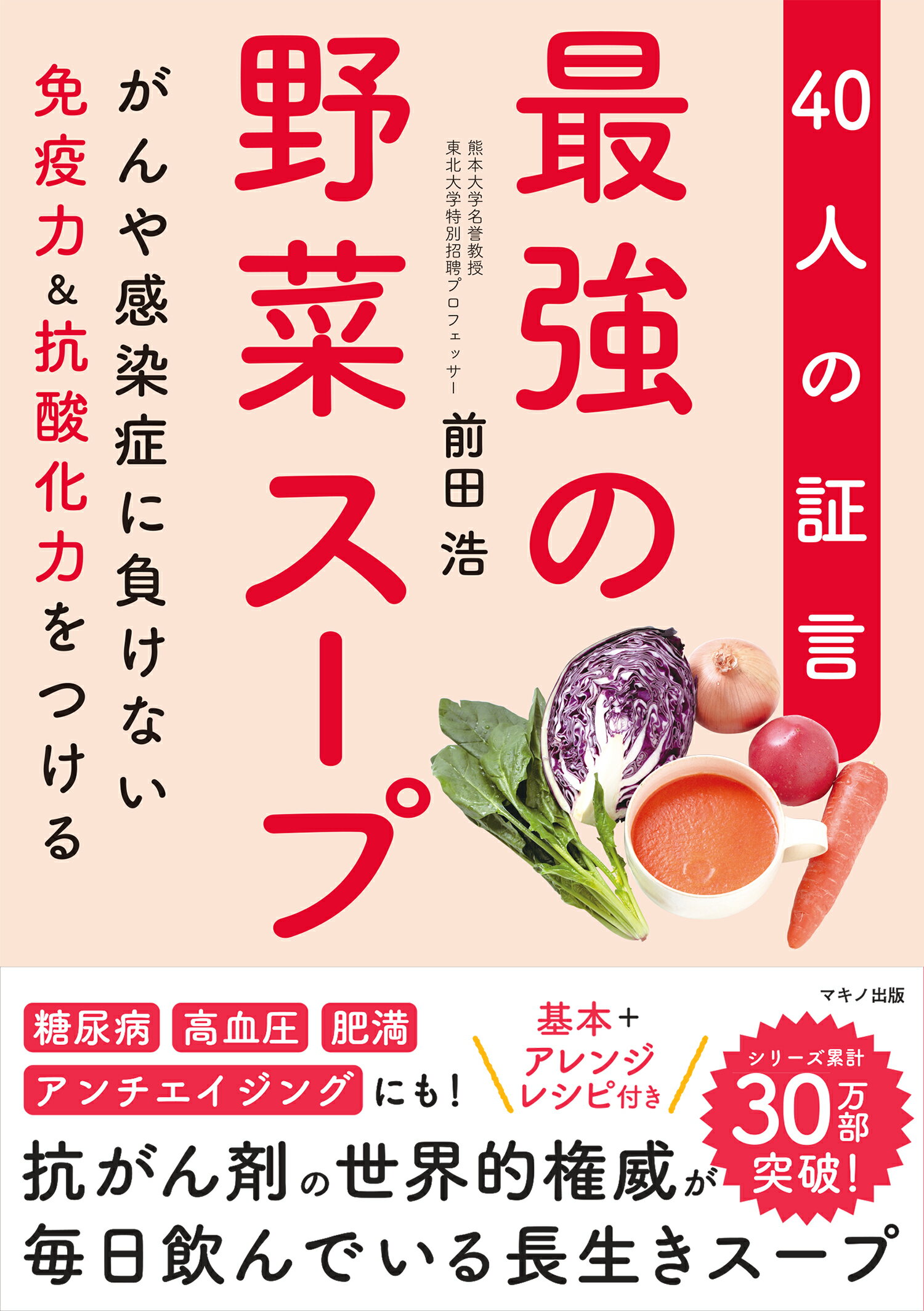 楽天市場】現代書林 よごれた血管がキレイになる赤ミミズ酵素