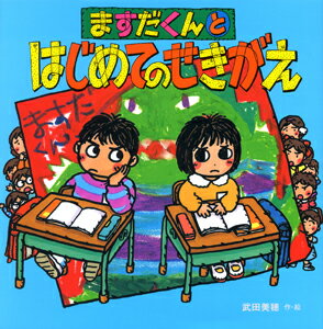 楽天市場】ポプラ社 にんタマ三人ぐみのからくりにんじゃやしき/ポプラ