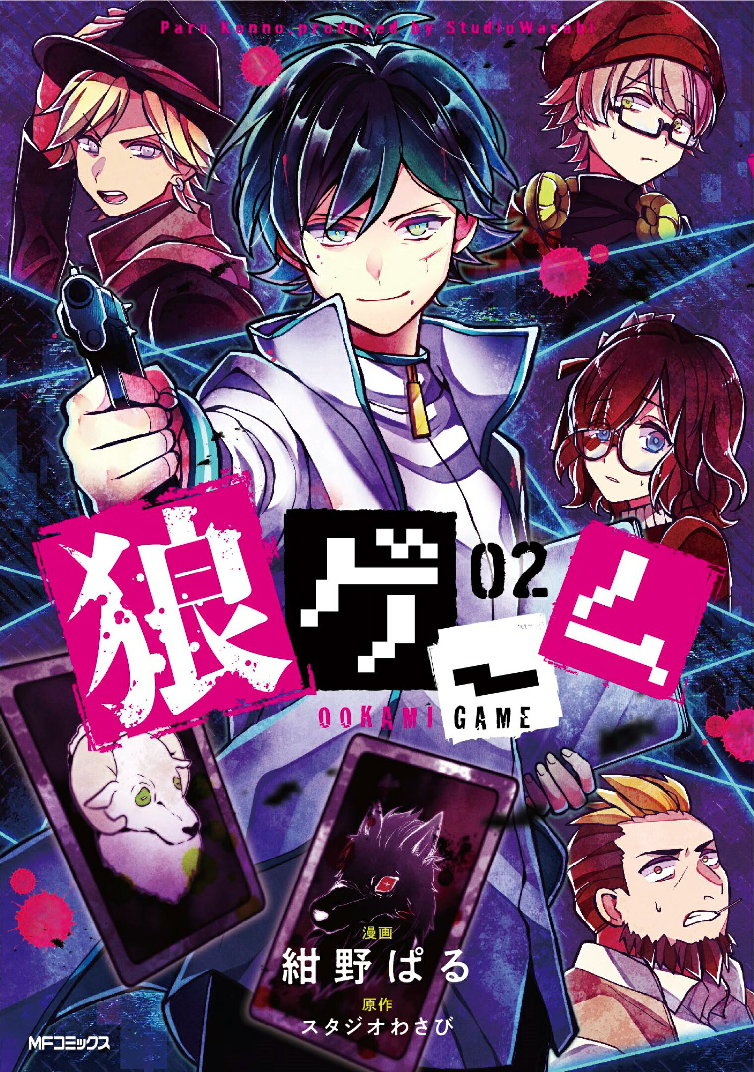 楽天市場】講談社 ゲームウルフ隼人 2/講談社/きのした昭司 | 価格