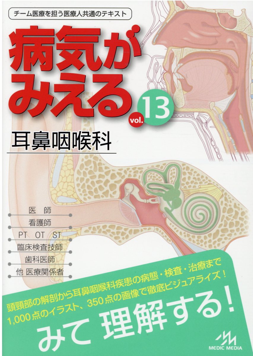 7巻セット 病気がみえる MEDIC MEDIA 送料無料 Amazon.co.jp: 病気がみえる vol.1-10 電子版セット (iOS