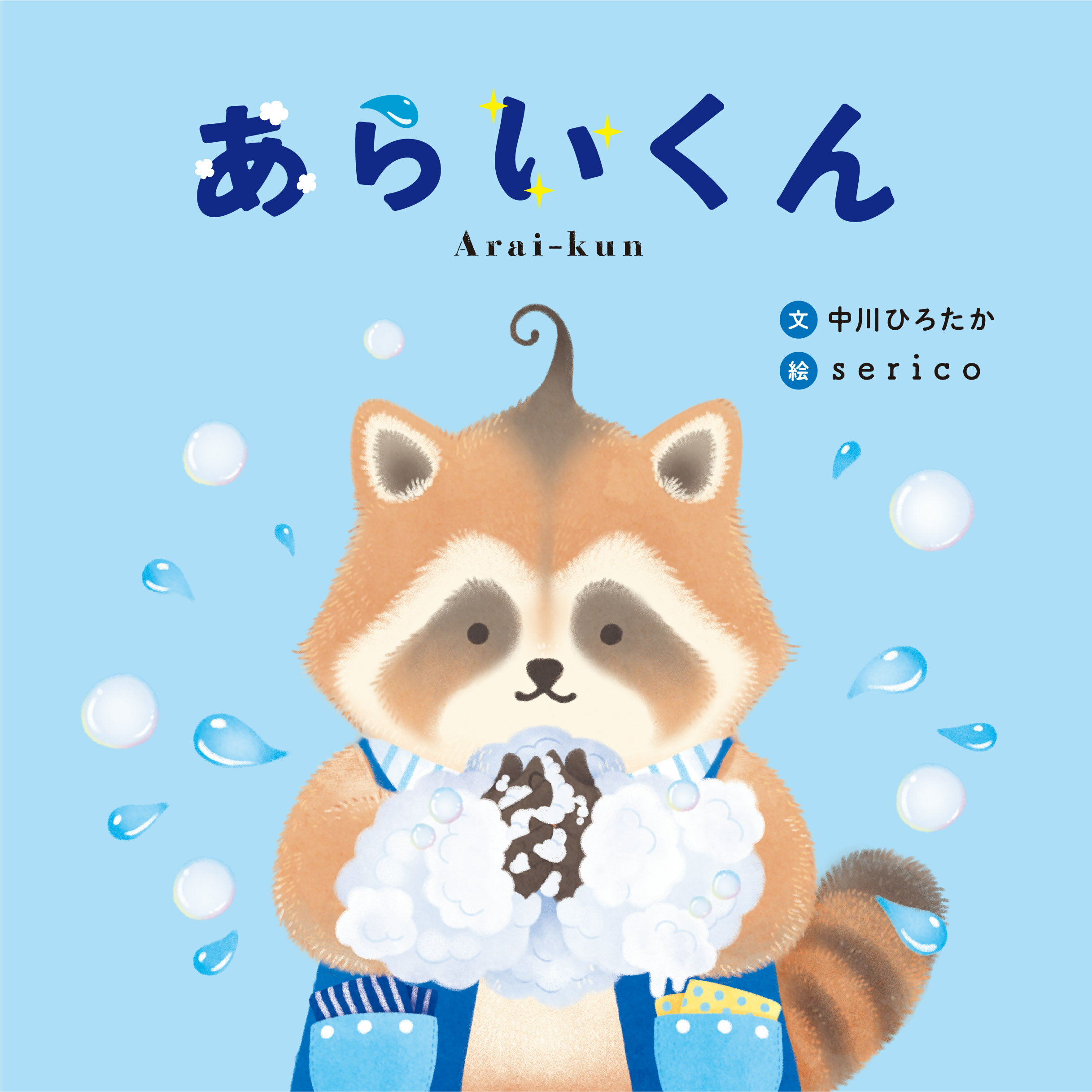 楽天市場】小学館 ミルモでポン！メモリアルファンブック/小学館/篠塚