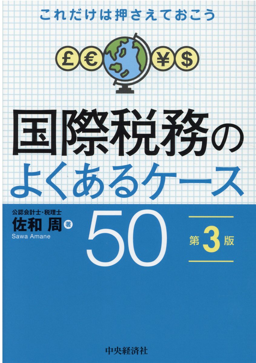【中古】 こうすれば国税専門官になれる/中央経済社/中央経済社 中古】 こうすれば国税専門官になれる/中央経済社/中央経済社 中古】
