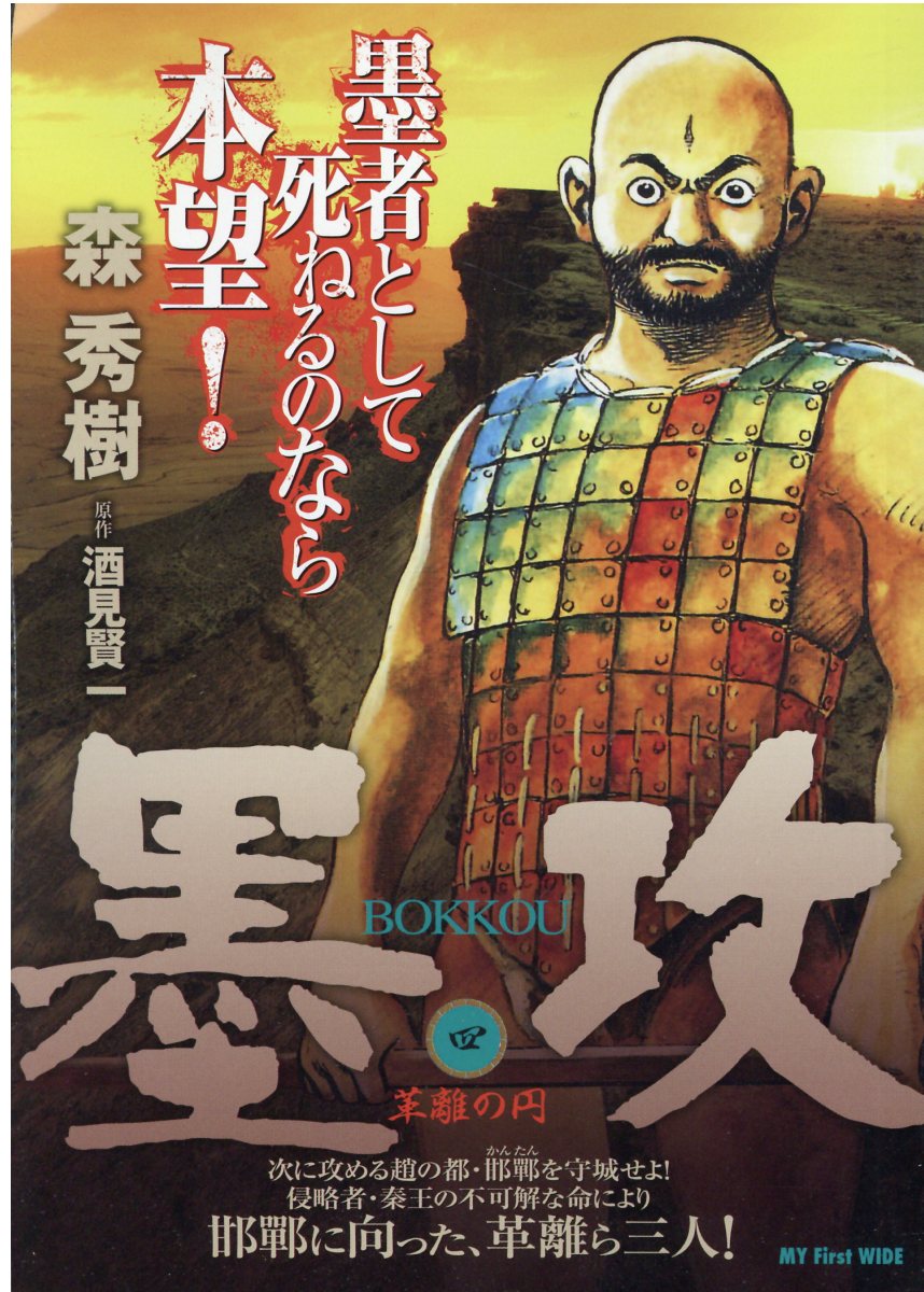 【中古】 新・子連れ狼 韶光編/小池書院/森秀樹（漫画家） 新・子連れ狼-LONE WOLF- （1） | 森秀樹, 小池一夫, 小島剛夕