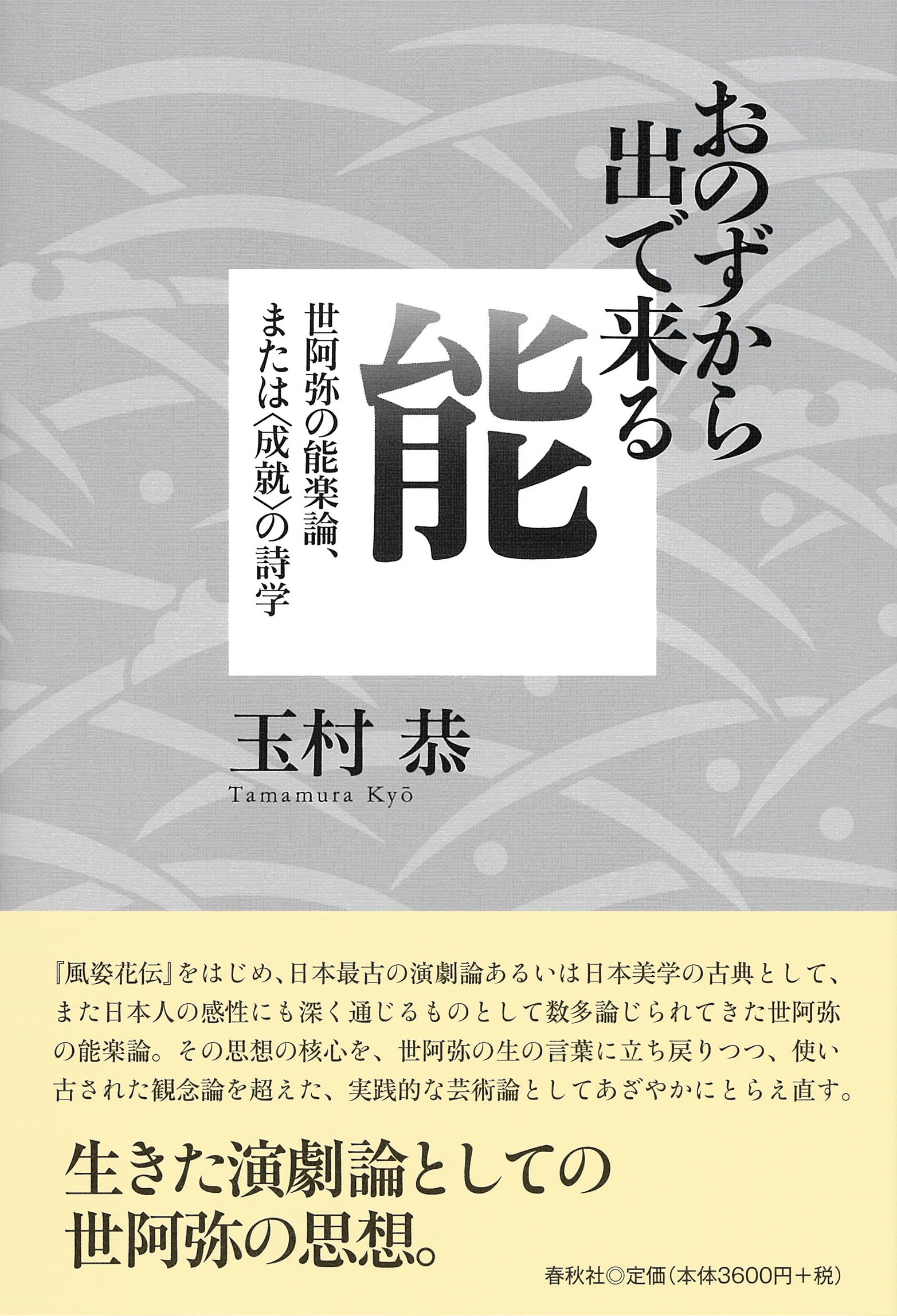 〈最新〉歌舞伎大事典   /柏書房/神山彰（大型本） 最新歌舞伎大事典/富澤慶秀/藤田洋/神山彰 : bookfanプレミアム