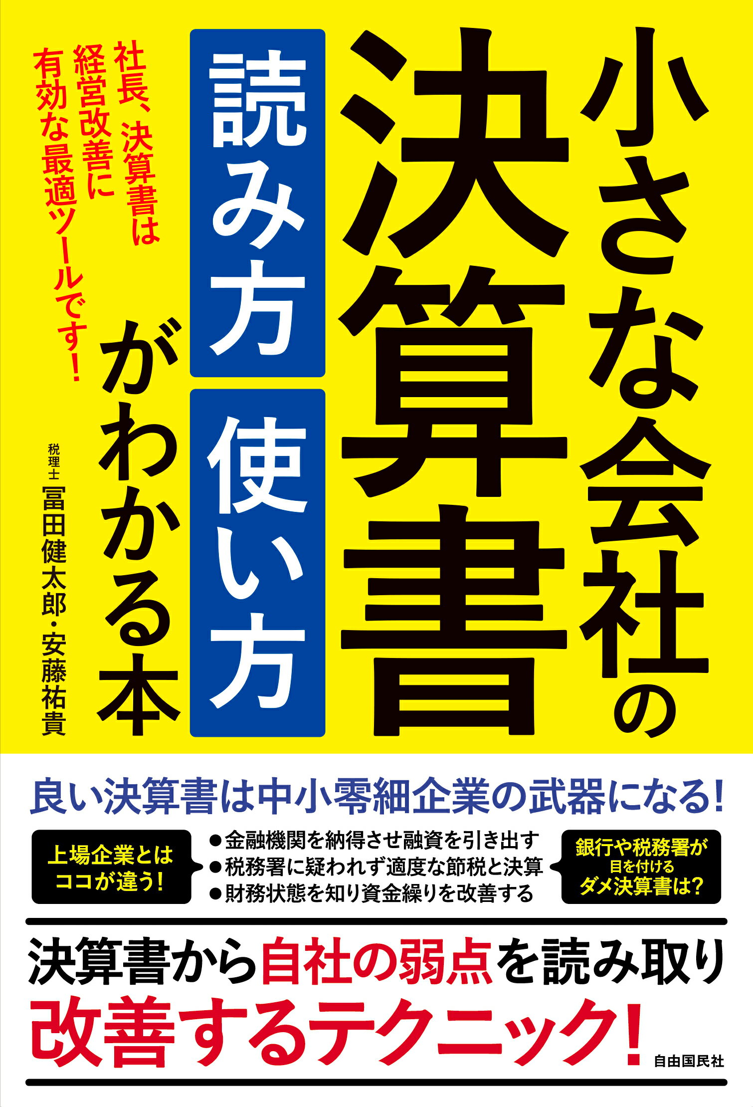 楽天市場】きんざい 株式運用と投資戦略 株式ポ-トフォリオ運用の理論
