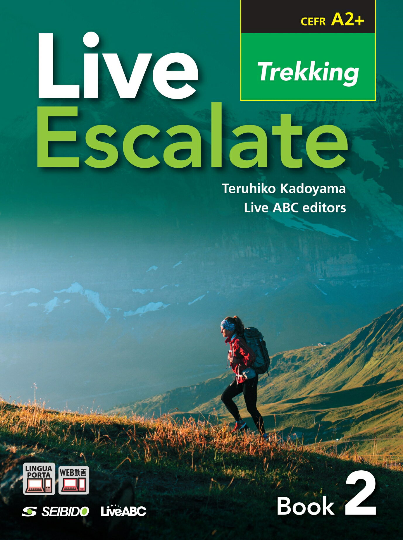 Ｌｉｖｅ　Ｅｓｃａｌａｔｅ Ｂｏｏｋ２/成美堂/角山照彦