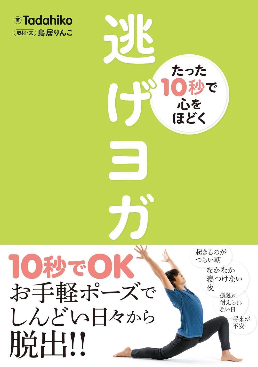 楽天市場】現代書林 心を癒すマントラヨガ入門 聖なる「音」が拓く