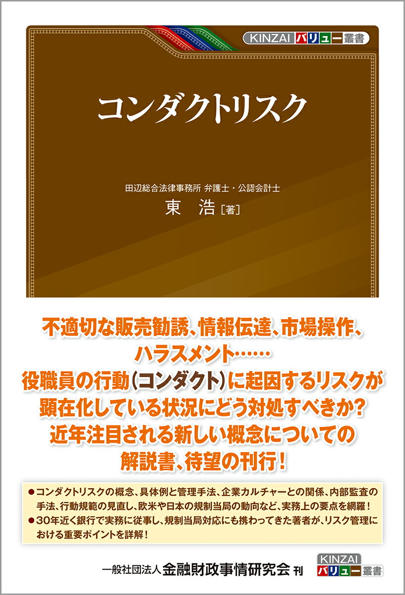 コモディティ・デリバティブのすべて   /金融財政事情研究会/北方宏之（単行本） 楽天市場】きんざい コモディティ・デリバティブのすべて/金融