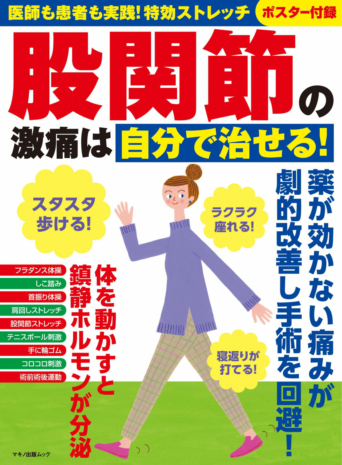 【中古】 ビリビリ、チクチク！神経障害性疼痛はこれで治せ 楽天市場】ライフ出版 ビリビリ、チクチク！神経障害性疼痛は