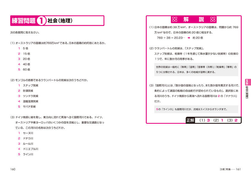【中古】 明快！ＳＣＯＡ総合適性検査 ２０２２年度版/一ツ橋書店/就職試験情報研究会 SCOA総合適性検査＜2022年度版＞ (大学生の就職Focusシリーズ