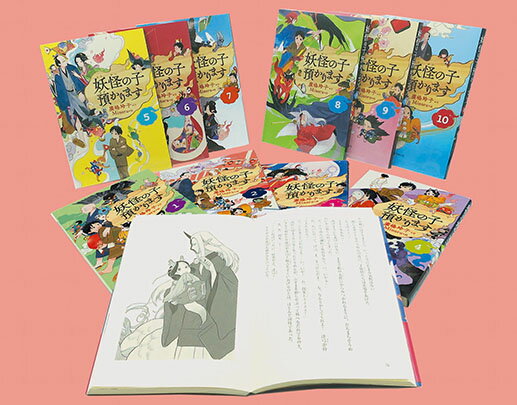 楽天市場】東京創元社 妖怪の子預かります（全10巻セット