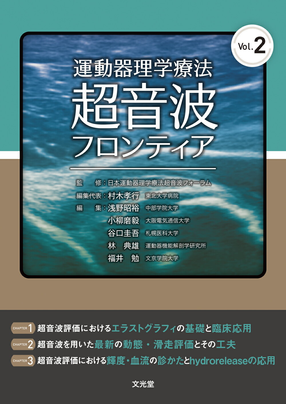楽天市場】医学書院 運動学×解剖学×エコー関節機能障害を「治す
