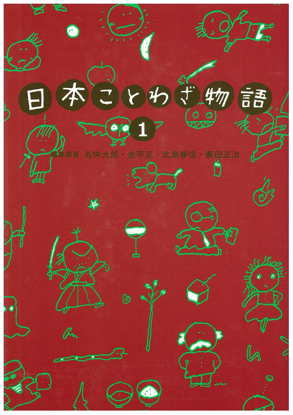 からだのみなさん からだの みなさん｜福音館書店