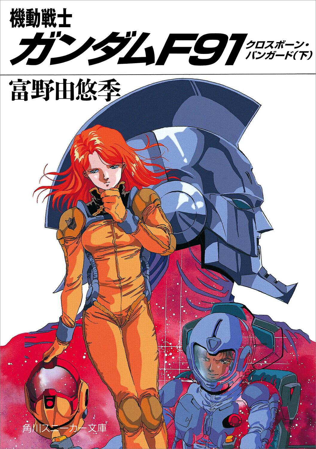 楽天市場】講談社 機動武闘外伝ガンダムファイト7th/講談社/富野