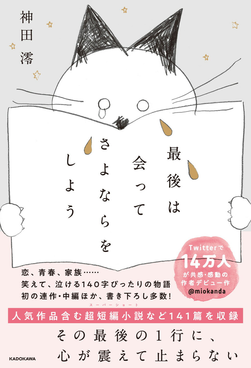 【中古】 それは経費で落とそう/角川書店/吉村達也 Amazon.co.jp: それは経費で落とそう (集英社文庫) : 吉村 達也: 本