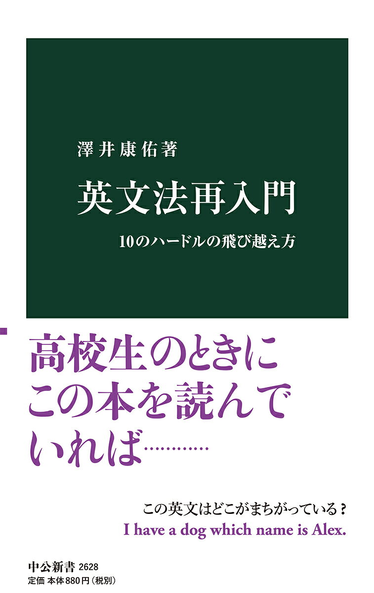 楽天市場】東京書籍 ニューアプローチ英文法 A New