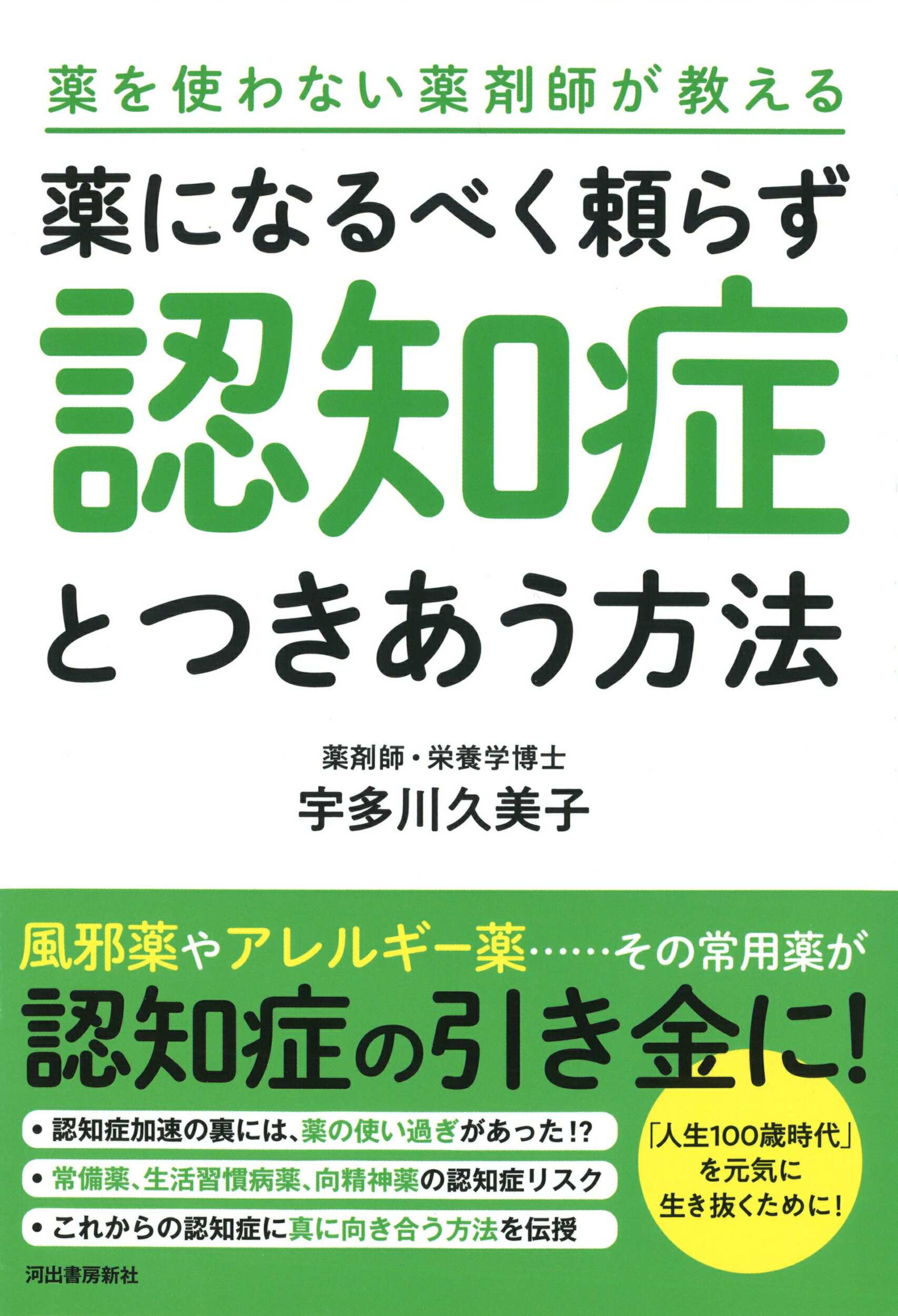 楽天市場】河出書房新社 図解ですぐわかる血圧を下げるのに降圧