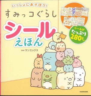 楽天市場】講談社 シャラララともだち ドレミファ・どーなっつ