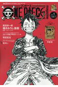 ONE PIECE 第11巻 尾田栄一郎第1刷発行 楽天市場】集英社 ONE PIECE magazine Vol．11