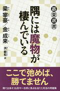楽天市場】ポプラ社 大マジ三人組ミ-コの霊をさがせ/ポプラ社/島村敬一