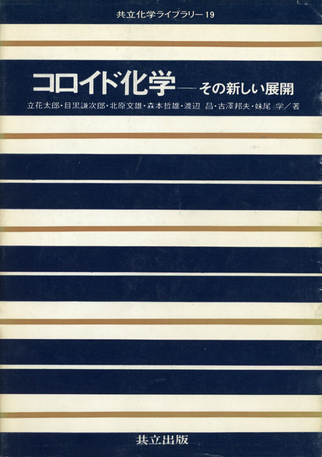 楽天市場】丸善 超臨界流体入門/丸善出版/化学工学会 | 価格比較