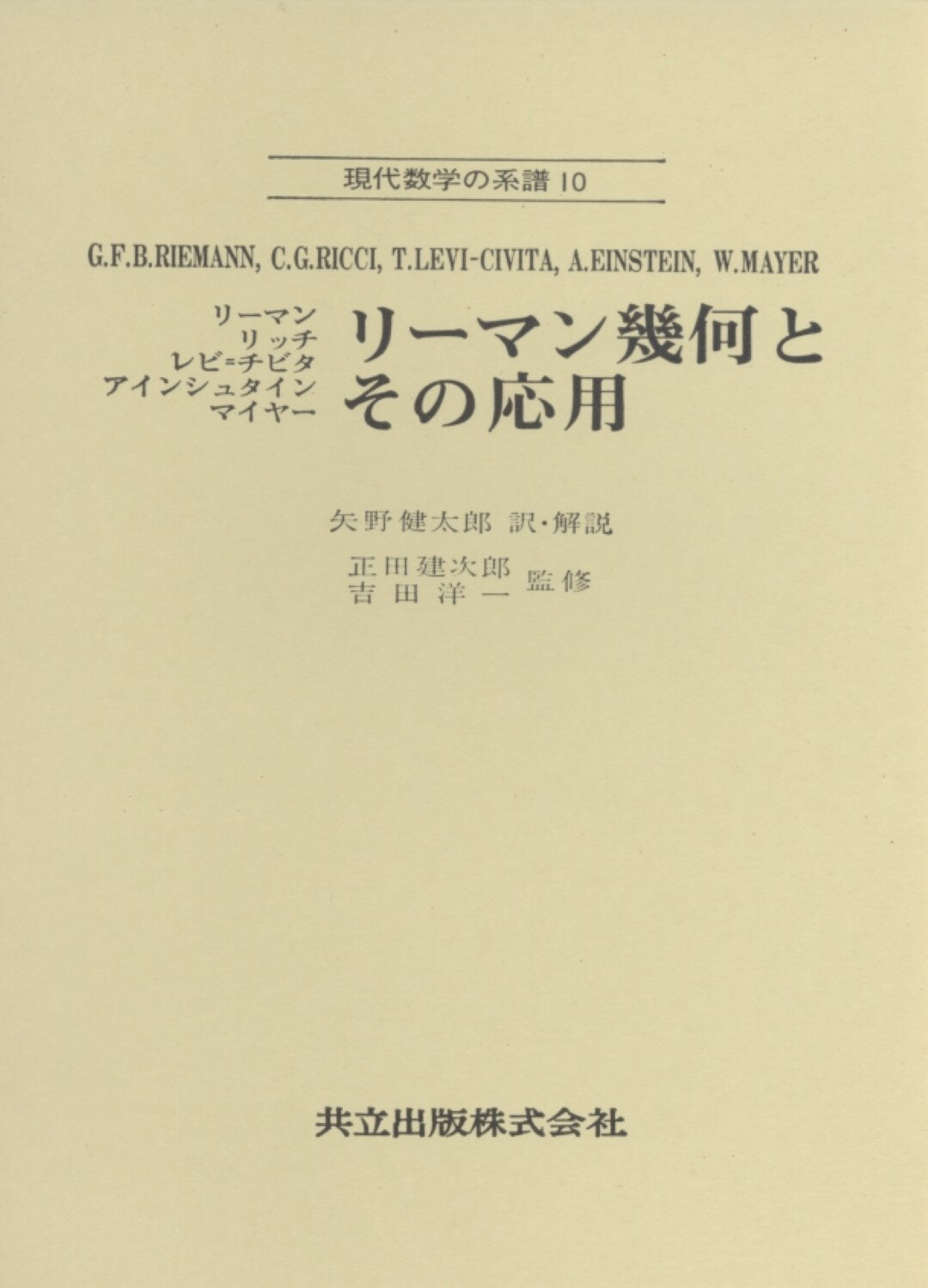 楽天市場】共立出版 超幾何・合流型超幾何微分方程式/共立出版