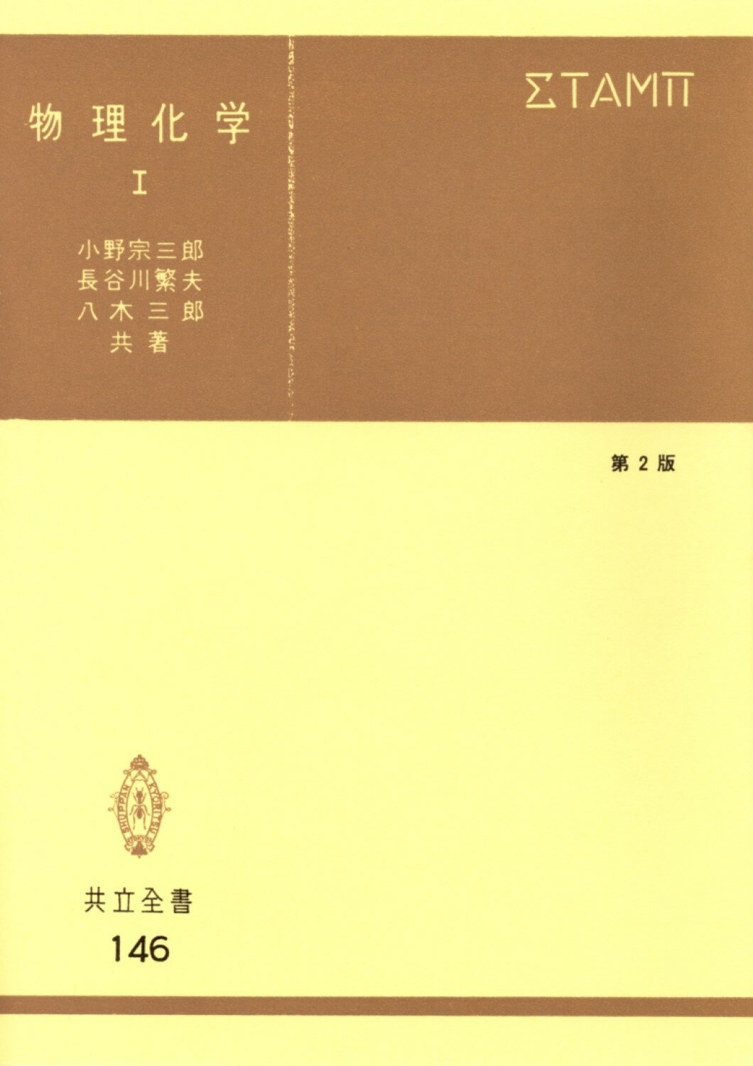 化学辞典 第2版 41NXNYybsXL._UF350,350_QL50_.jpg