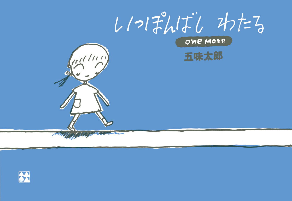 サンアロー　五味太郎　さる・るるる　小　ぬいぐるみ　2コセット① Amazon.co.jp: さるるるる ぬいぐるみ 五味太郎 : おもちゃ
