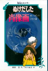 楽天市場】教育画劇 青い石の伝説 魔法少女マリリン/教育画劇