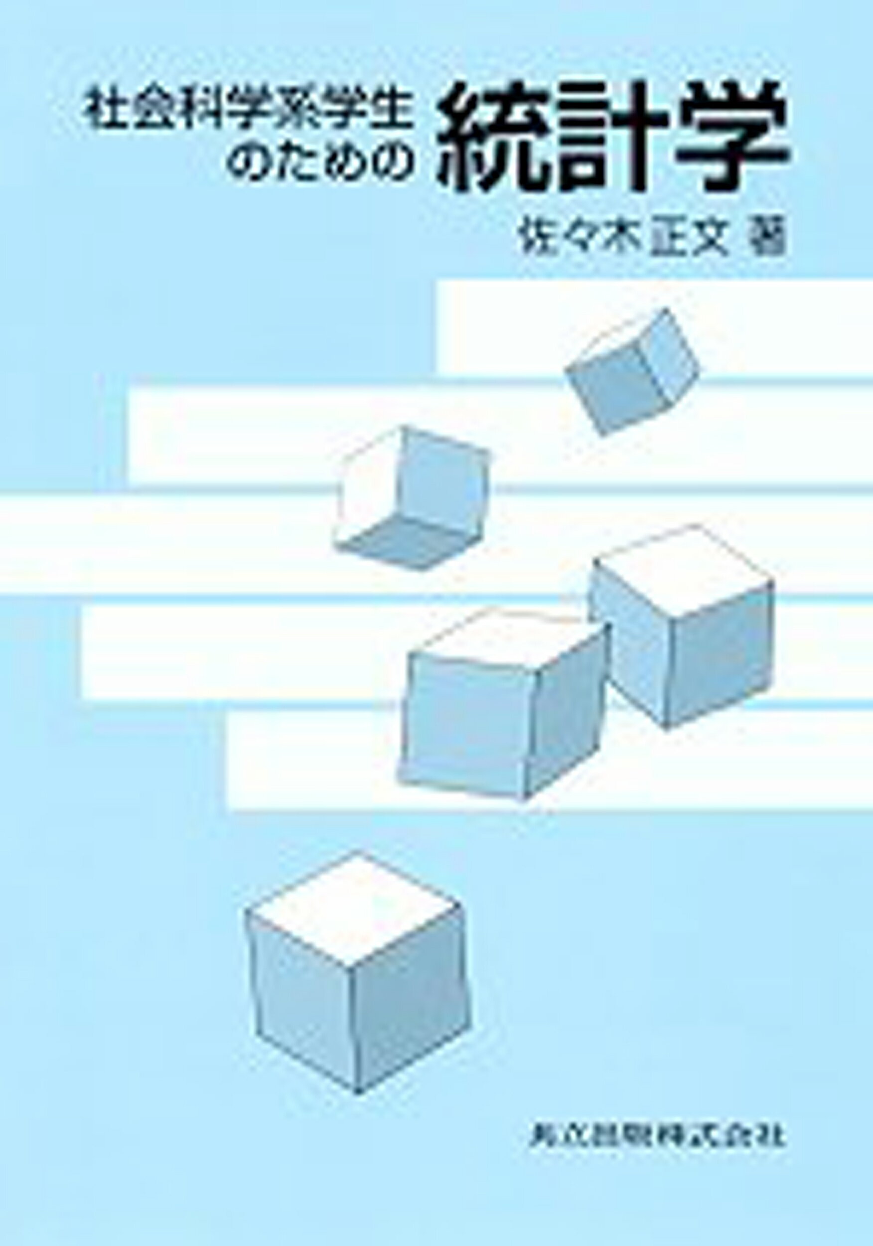 複雑系叢書 ５．/共立出版/早稲田大学総合研究機構（単行本） 複雑系叢書 5．/共立出版/早稲田大学総合研究機構（単行本