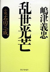 楽天市場】秋田書店 動如雷電 人生を語らず2/秋田書店/車田正美