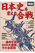 楽天市場】宙出版 実録 日本史偉人達の最期 2/宙出版/アンソロジー