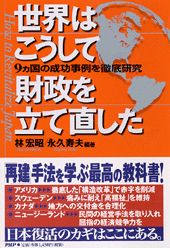 楽天市場】PHP研究所 日本が自滅する日 「官制経済体制」が