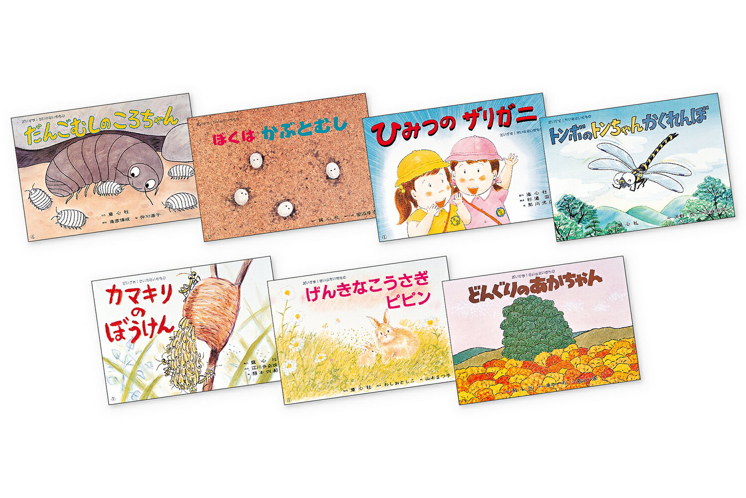 楽天市場】童心社 紙芝居ベストセレクション第1集（全10巻）/童心社