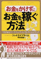 角川書店 - 新訳 ハイパワー・マーケティング あなたのビジネスを加速させる「力」の見つけ方 楽天市場】角川書店 《新訳》ハイパワー・マーケティング あなた