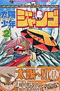 【中古】 爆写王スナップキッズ ２/小学館/ひじおか誠 楽天市場】小学館 爆写王スナップキッズ 2/小学館/ひじおか誠