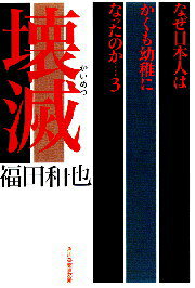 楽天市場】文藝春秋 この役立たず！ ホリイのずんずん調査/文藝