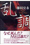 楽天市場】講談社 ノーホシTHEルーザー/講談社/間部正志 | 価格比較