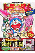 楽天市場】セガ NDS ドラえもんのび太の恐竜2006 | 価格比較