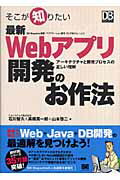 【中古】 遊びとおしゃれとヒューマンメディア 感性の時代が求める人間指向のメディアとは？/トッパン/庄司裕子 楽天市場】トッパン 遊びとおしゃれとヒュ-マンメディア 感性の