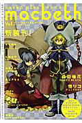 Ａｓｕｋａ　ｐｌｕｓ　ｍａｃｂｅｔｈ １/角川書店