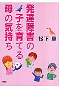 楽天市場】ぶどう社 療育とはなにか 障害の改善と地域化への課題
