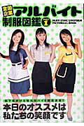 楽天市場】竹書房 全国女子高生原色制服図鑑 放課後スタイル 1/竹書房