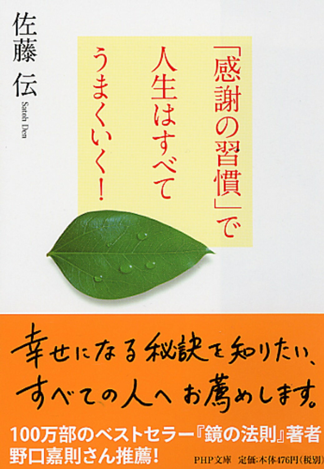 【中古】 感謝が習慣になる２１日 一生感謝実践ガイド/小牧者出版/ジョンクゥアン 楽天市場】小牧者出版 感謝が習慣になる21日 一生感謝実践ガイド